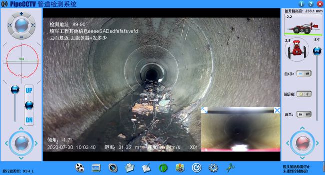 松潘管道CCTV检测专家-炜誉市政工程有限公司